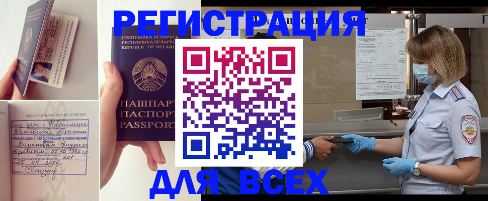 миграционный учет в Миассе