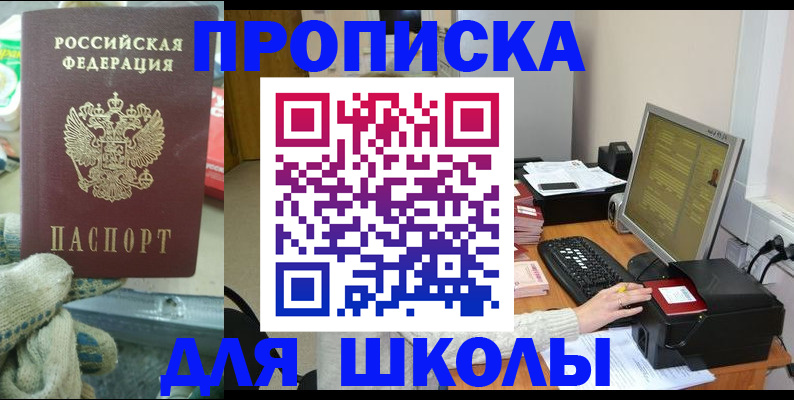 временная регистрация надежно в Миассе