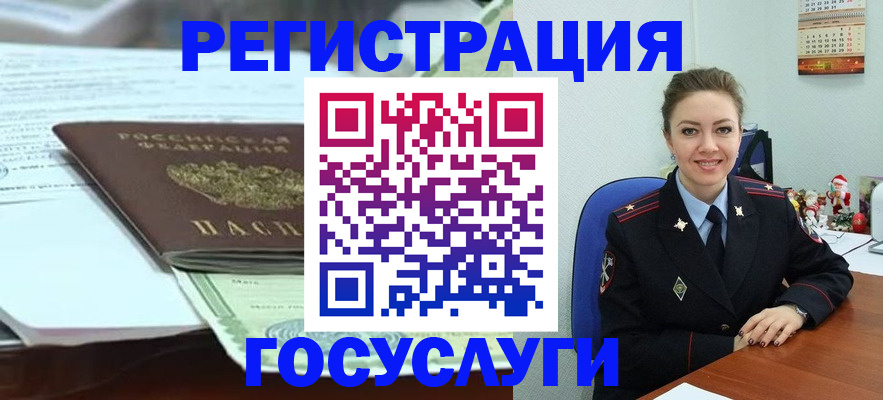 временная регистрация надежно в Миассе