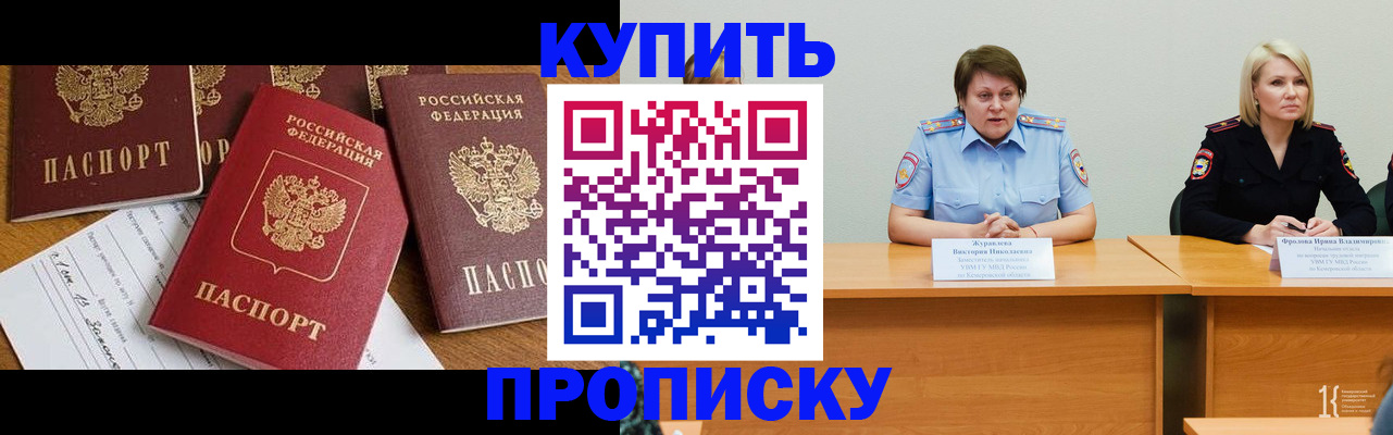 временная регистрация поиск в Миассе