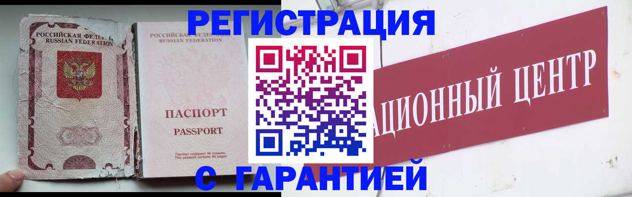 где прописаться в Миассе
