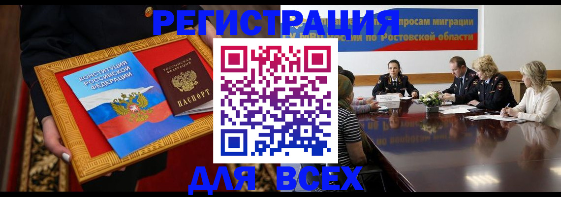 регистрация для дет. сада в Миассе
